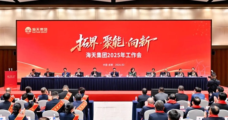 智汇J9国际站备用，同谋“十五五”新篇章丨 J9国际站备用集团进行2025年度工作会暨“十五五」亟略规划发展论坛